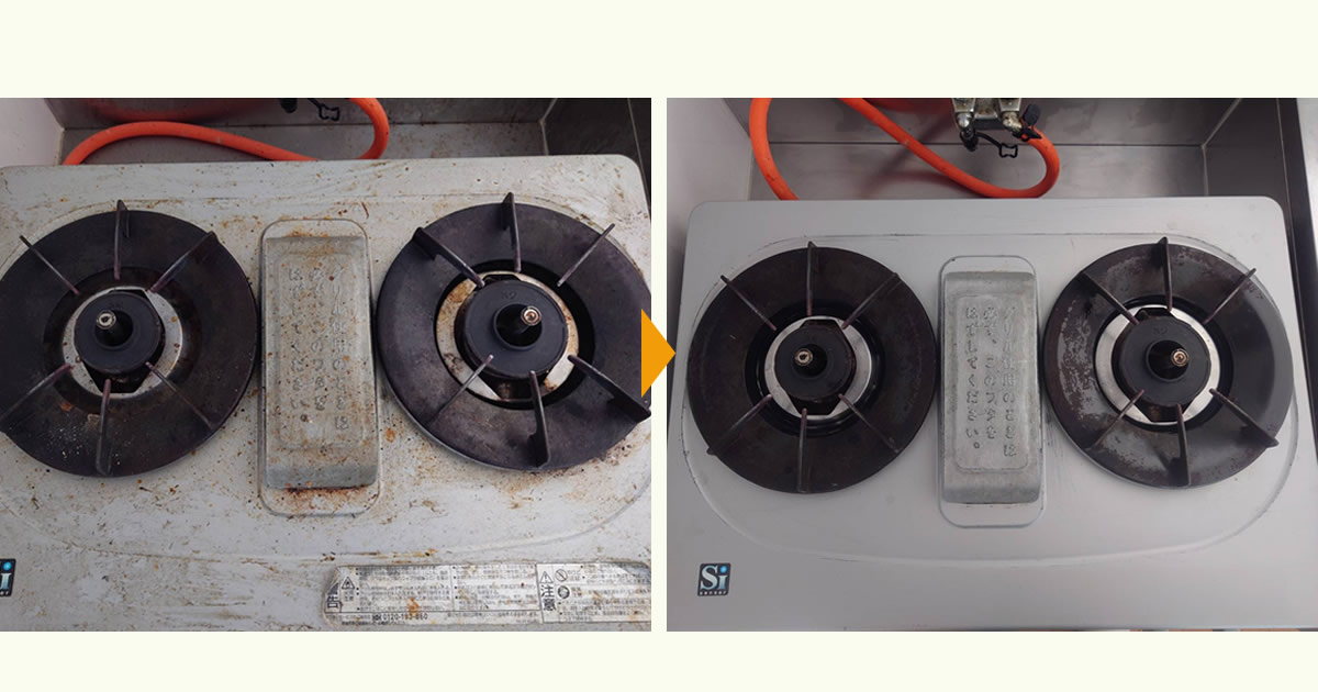 岐阜家事代行ガスコンロクリーニング事例