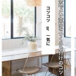 片づけのコツ　コツコツと一気に片付けよう　岐阜家事代行家事ラポ