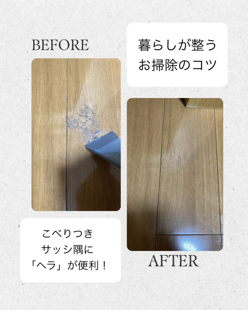 床のべたべた汚れをすっきり落とすコツ